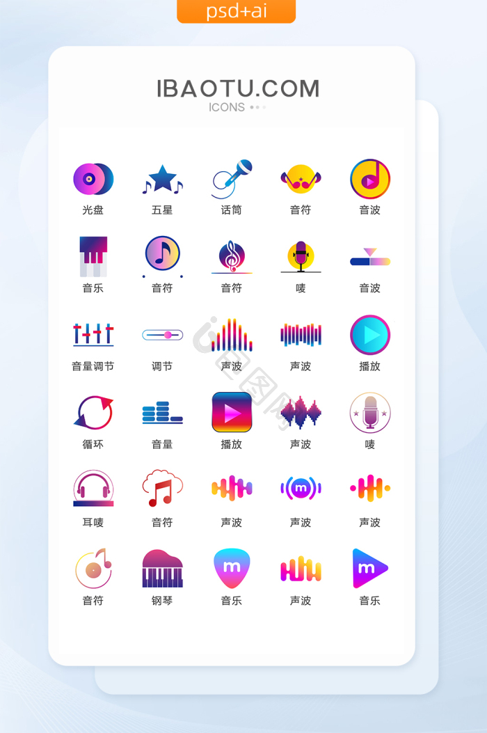 波形图标-波形图标设计图片-包图网