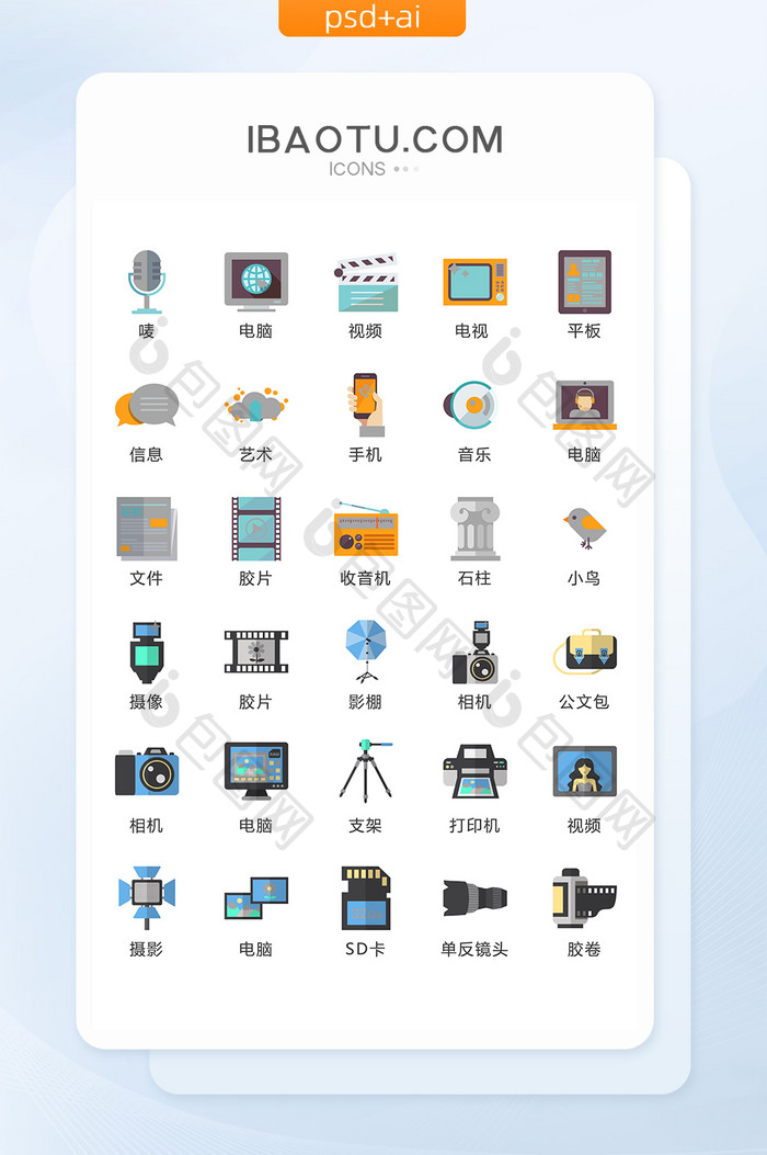 影音摄像图标矢量UI素材ICON