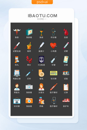 彩色医疗急救图标矢量UI素材ICON