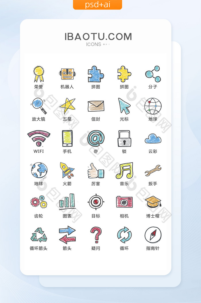 手绘涂鸦互联网图标矢量UI素材ICON