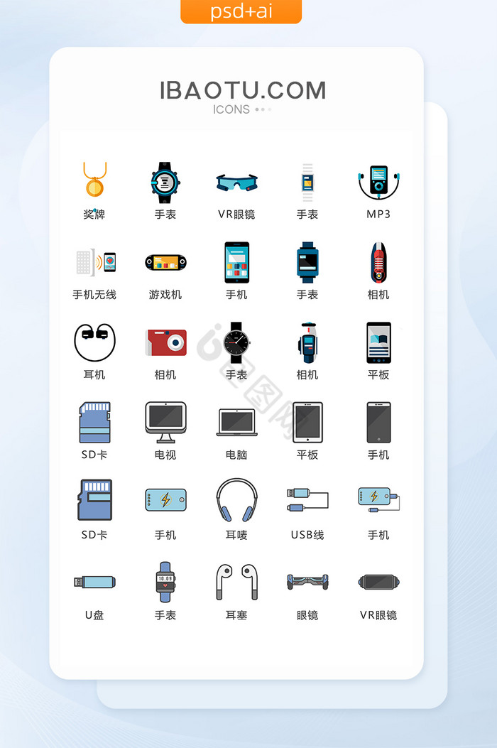 【互联网小图标】图片_互联网小图标素材下载第3页-包图网