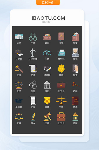 法律律法彩色图标矢量UI素材ICON图片