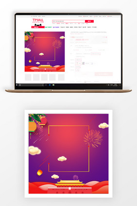 手绘国庆节促销主图背景