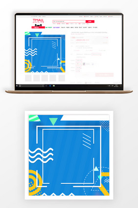 蓝色简约几何双十一主图背景
