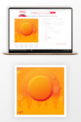 时尚几何双十一数码电器促销主图背景