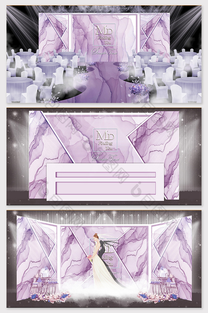 现代简约紫色水彩大理石纹婚礼效果图