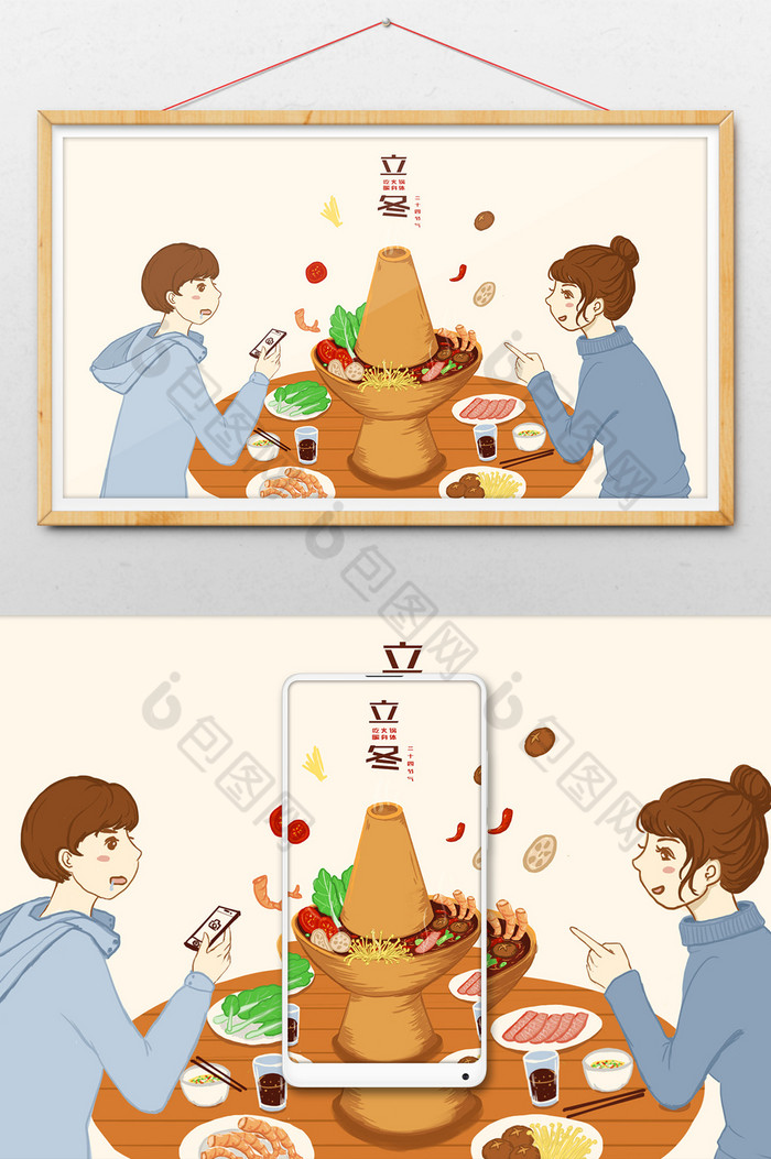 二十四节气立冬情侣吃火锅插画图片图片