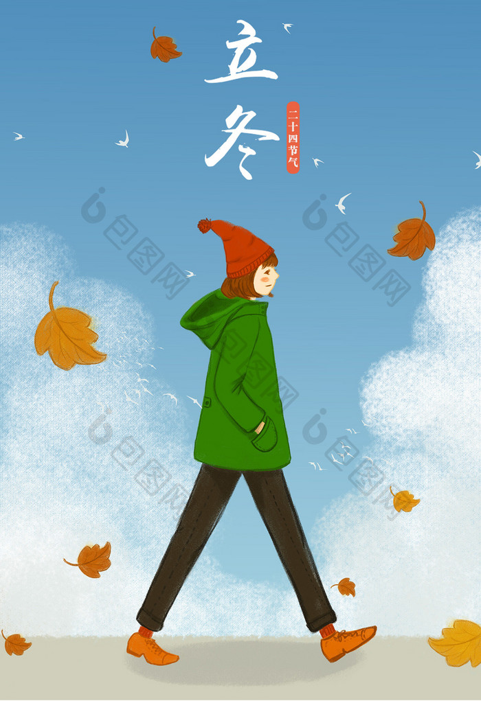 小清新二十四节气立冬走在落叶中的女孩插画
