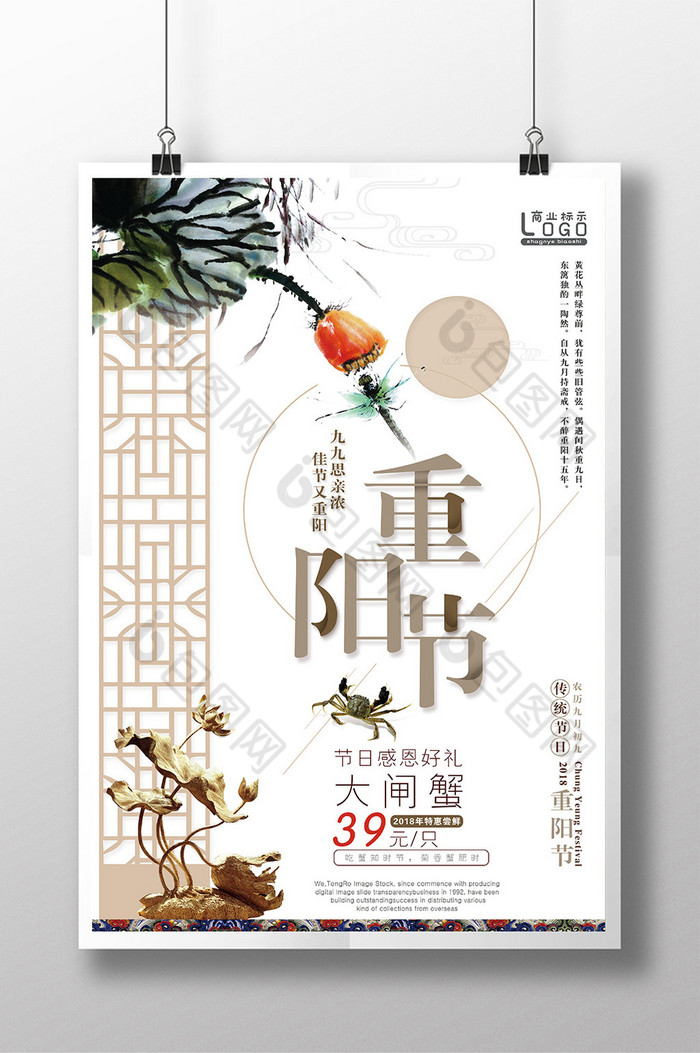 重阳节素材重阳节设计重阳节背景图片