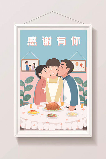 温馨扁平卡通感恩节火鸡大餐感恩家人插画图片