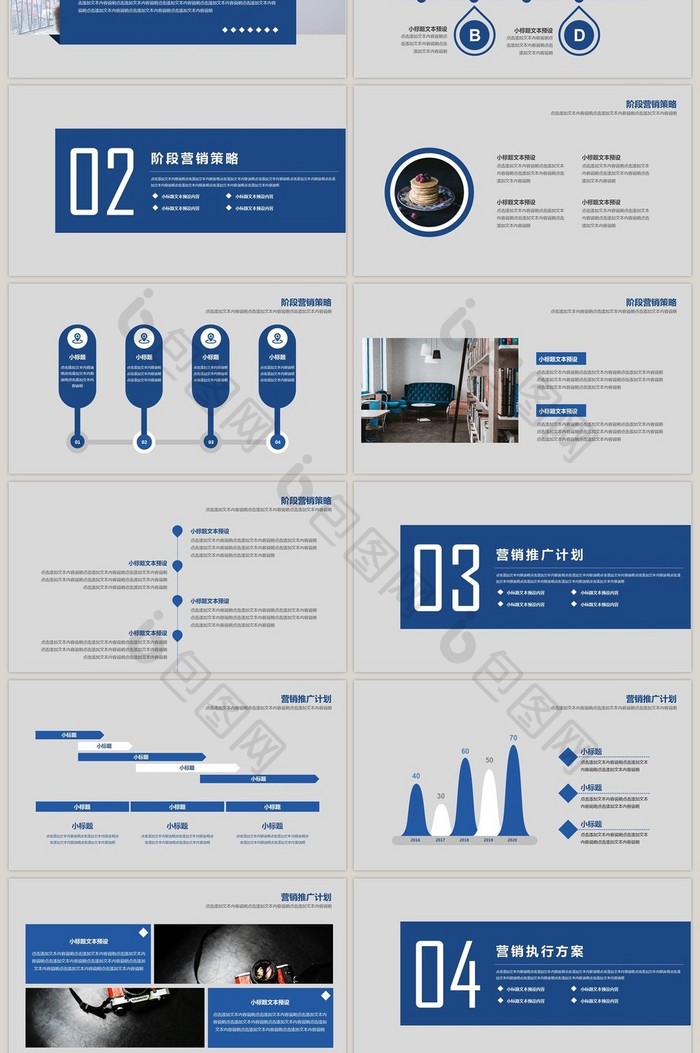 灰蓝色营销执行方案PPT模板