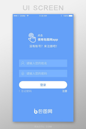 蓝色app登录界面UI设计