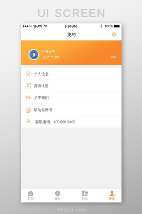 渐变金融类app个人中心UI移动界面