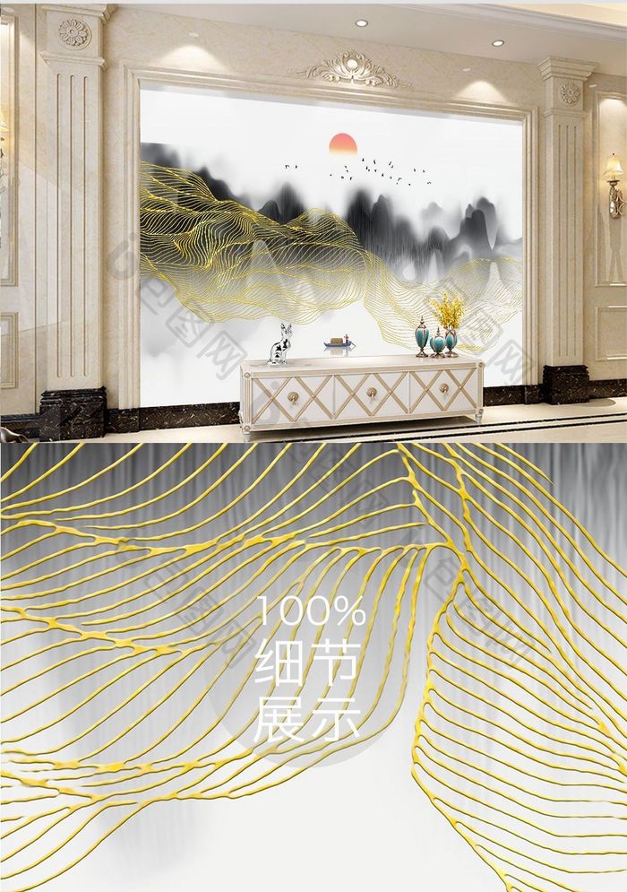 新中式抽象金色线条水墨山水电视背景墙