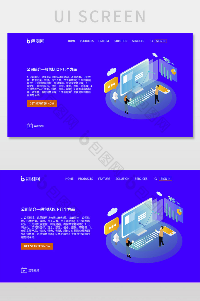 25D科技官网首页UI网面界面图片图片