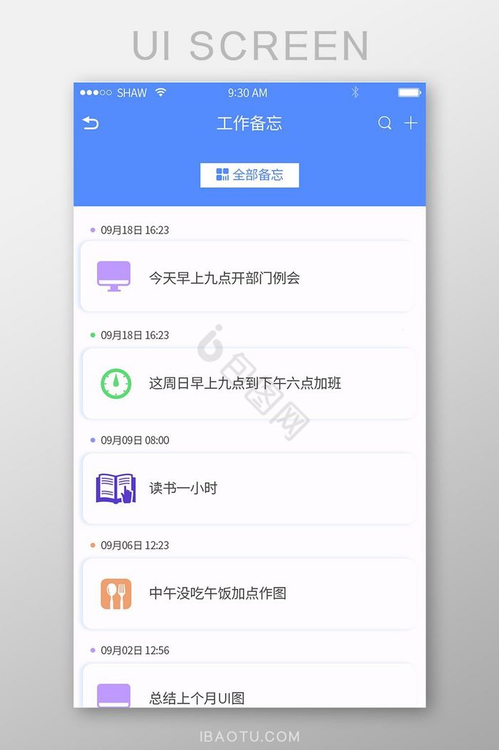 备忘录图片-备忘录素材免费下载-包图网