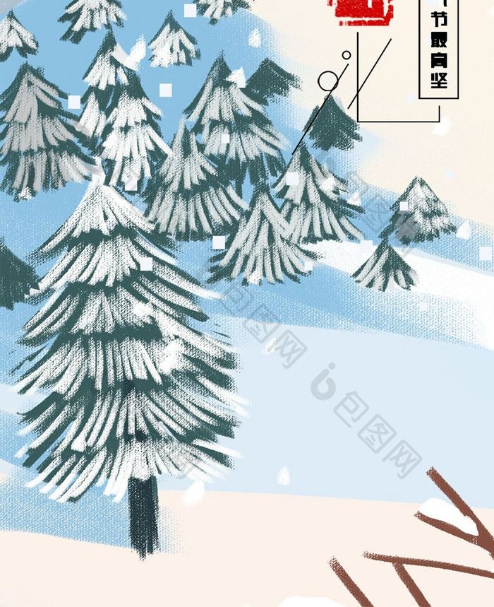 小雪（11.22）海报手机配图