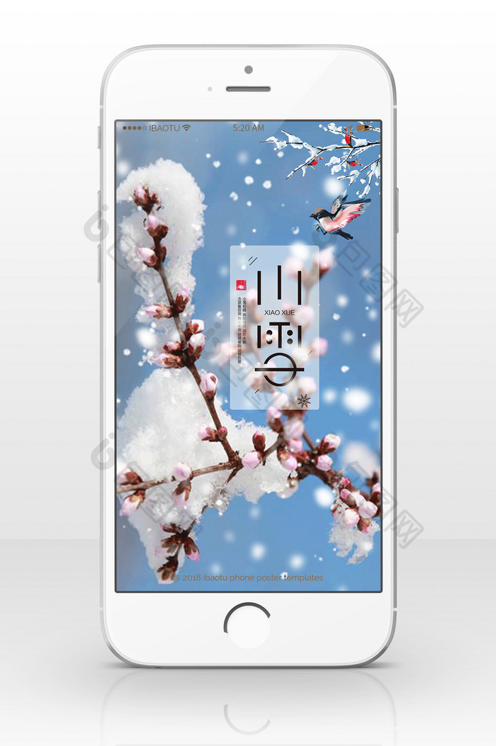 小雪节气十月十五手机配图