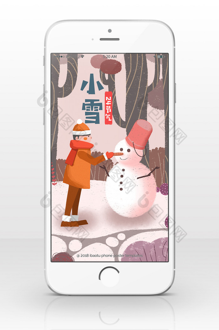 简约节气小雪（11.22）手机配图