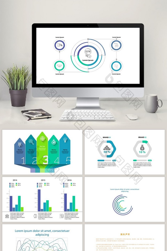 数据分析蓝绿图表PPT元素