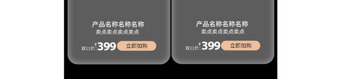 双11淘宝手机端详情模块优惠券模板素材