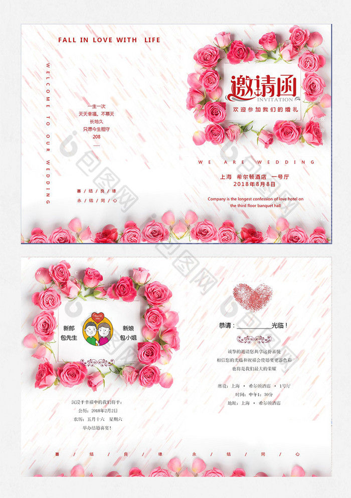 包图网提供精美好看的浪漫玫瑰花婚礼请柬邀请函word模板素材免费下载