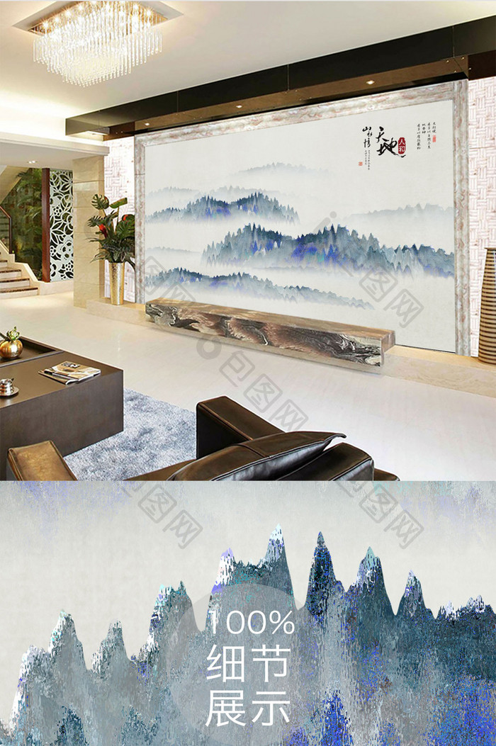 原创新中式抽象水墨山水背景墙卧室装饰壁画