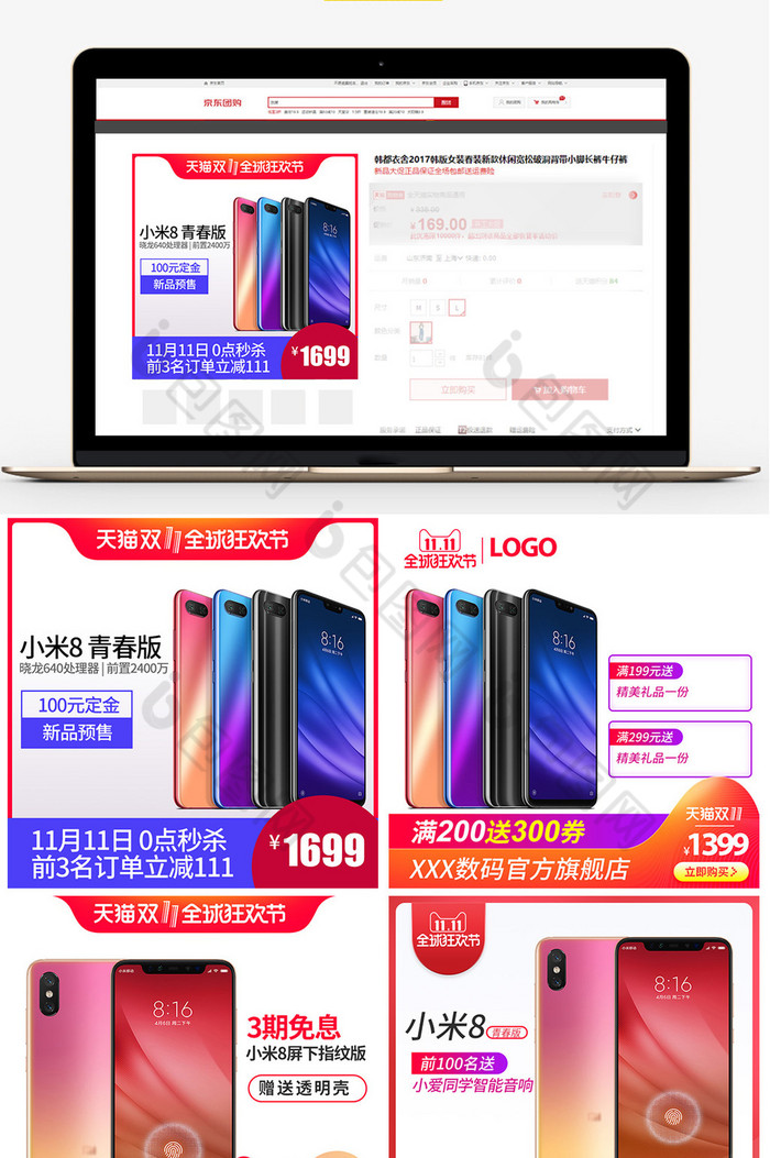 双11主图双11LOGO图片