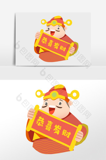 卡通2019猪年大吉财神春联海报设计插画图片