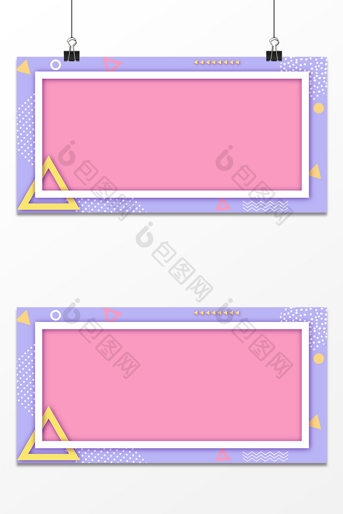 粉紫电商孟菲斯几何风格背景展板设计