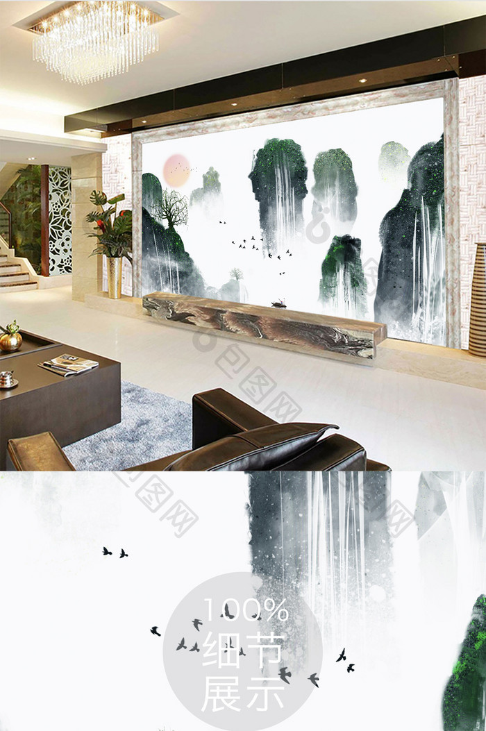 新中式水墨创意山水电视背景墙