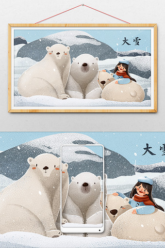 唯美小清新冬天北极熊24节气大雪插画海报图片