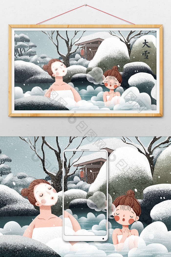 唯美冬天母女泡温泉24节气大雪插画海报