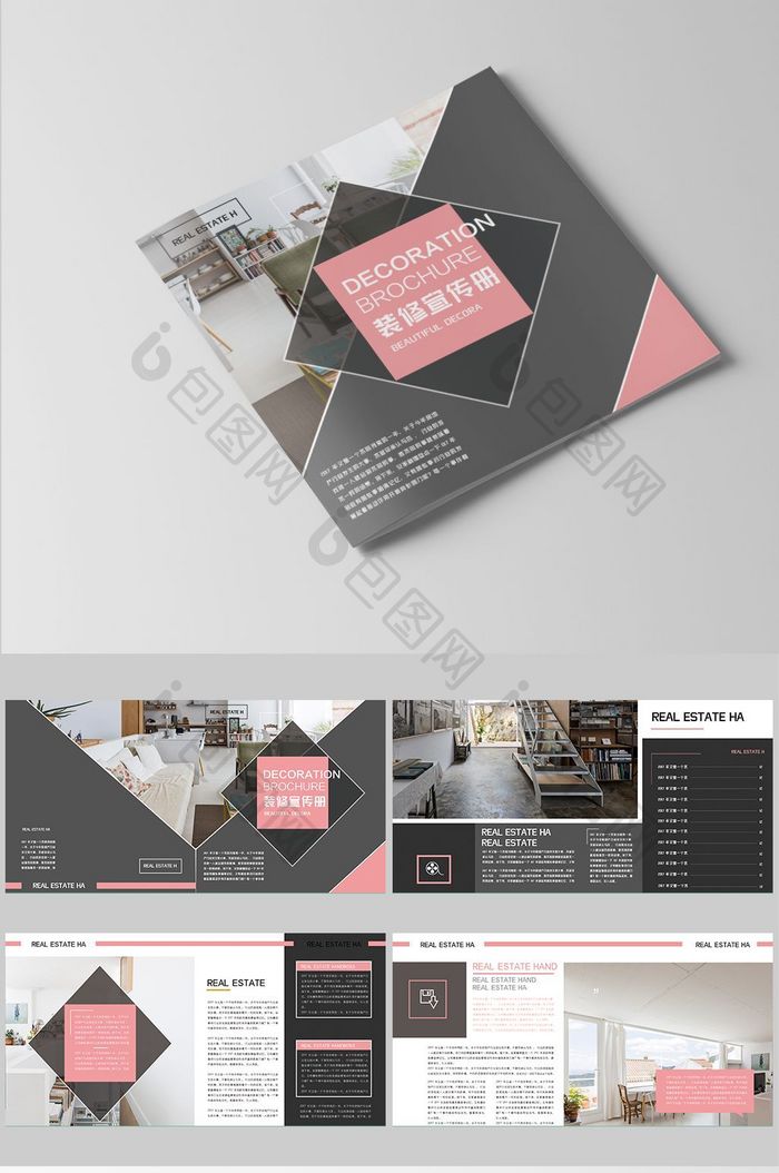 整套时尚粉色系家居装修画册设计