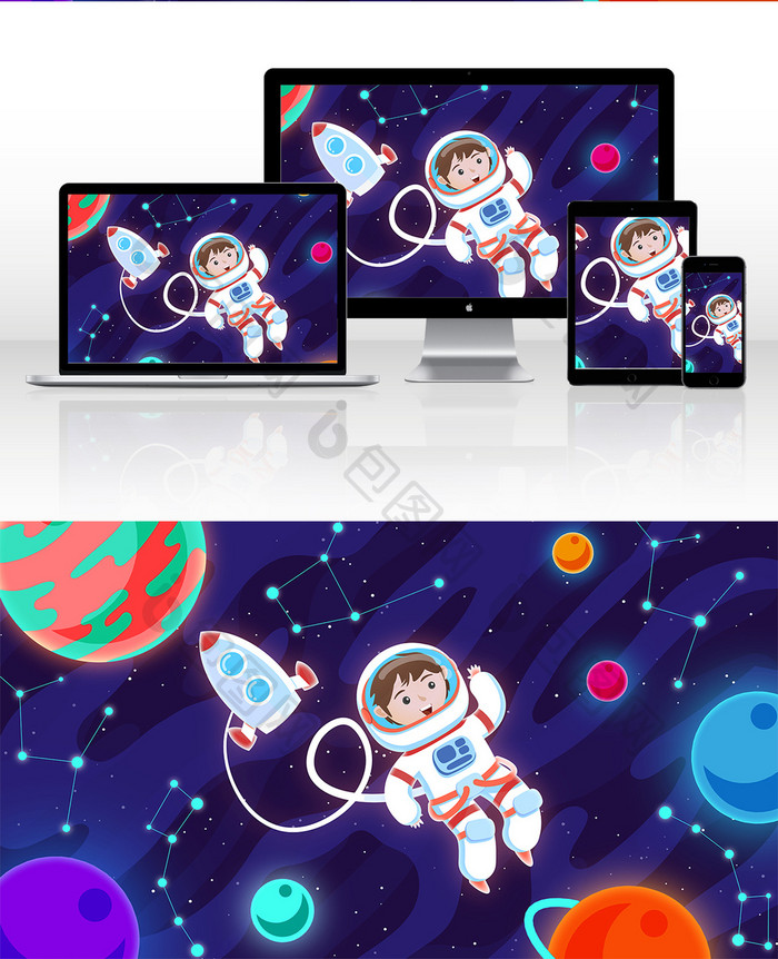 卡通宇航员外太空宇宙飞船科技概念插画