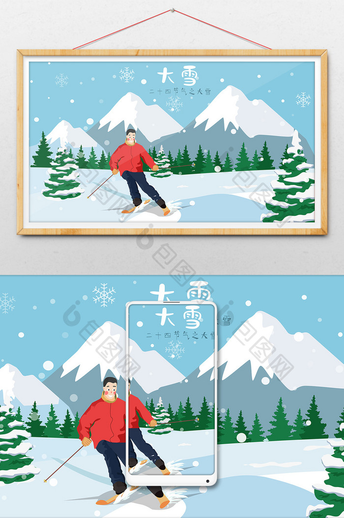 卡通滑雪男孩冬日大雪节气雪景插画