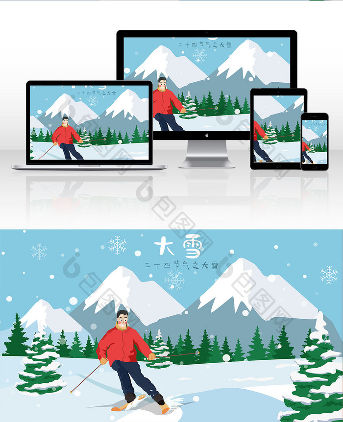 卡通滑雪男孩冬日大雪节气雪景插画