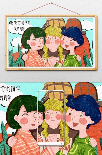 可爱感恩节朋友们相亲相爱插画图片下载