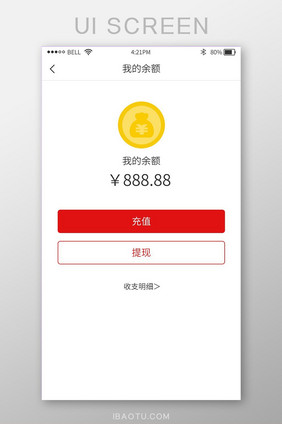 小清新购物商城app我的余额UI界面