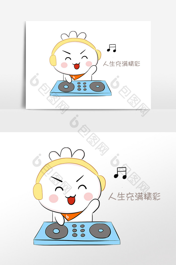 小包子表情包人生充满精彩插画图片