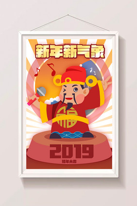 卡通财神创意原创唱歌庆祝2019新年插画