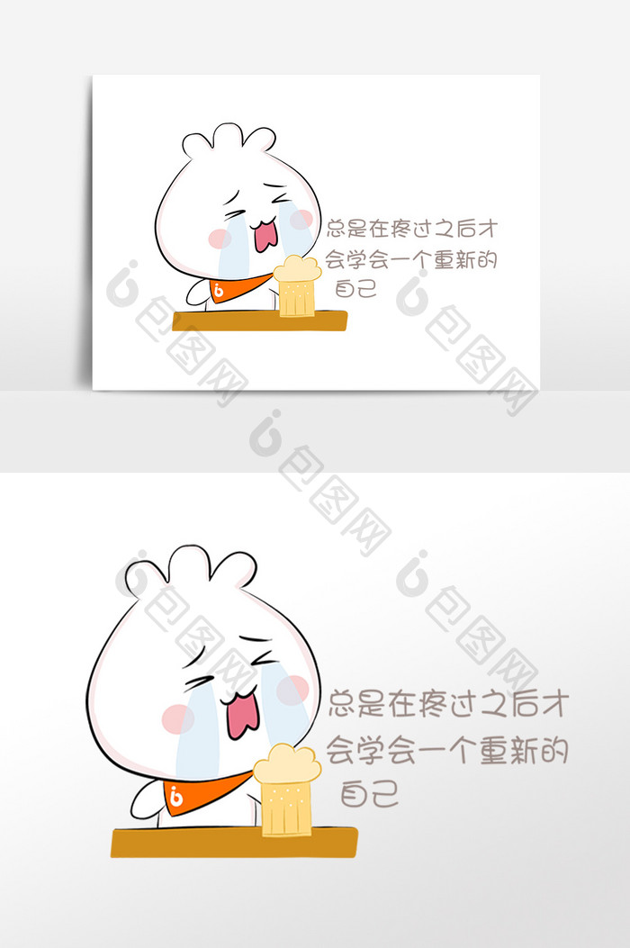 小包子表情包疼过才会爱自己插画