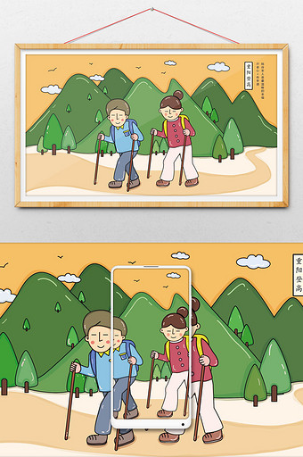 小清新手绘矢量人物登山爬山重阳节插画图片