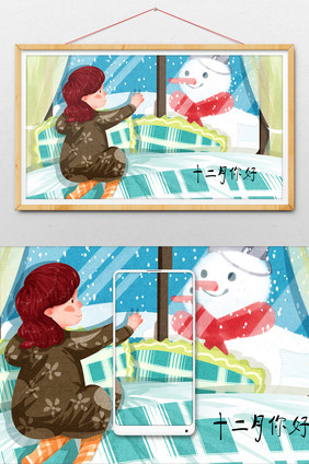 清新十二月你好冬天女孩早晨看窗外雪景插画