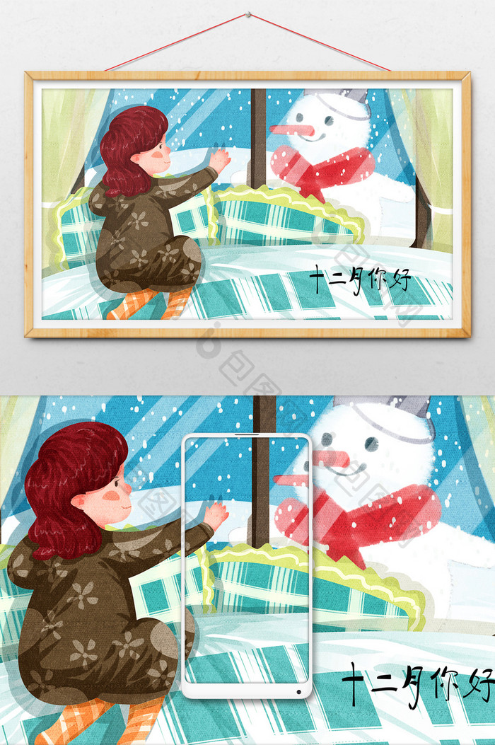 清新十二月你好冬天女孩早晨看窗外雪景插画