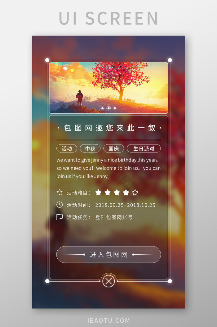提示图片-提示素材免费下载-包图网