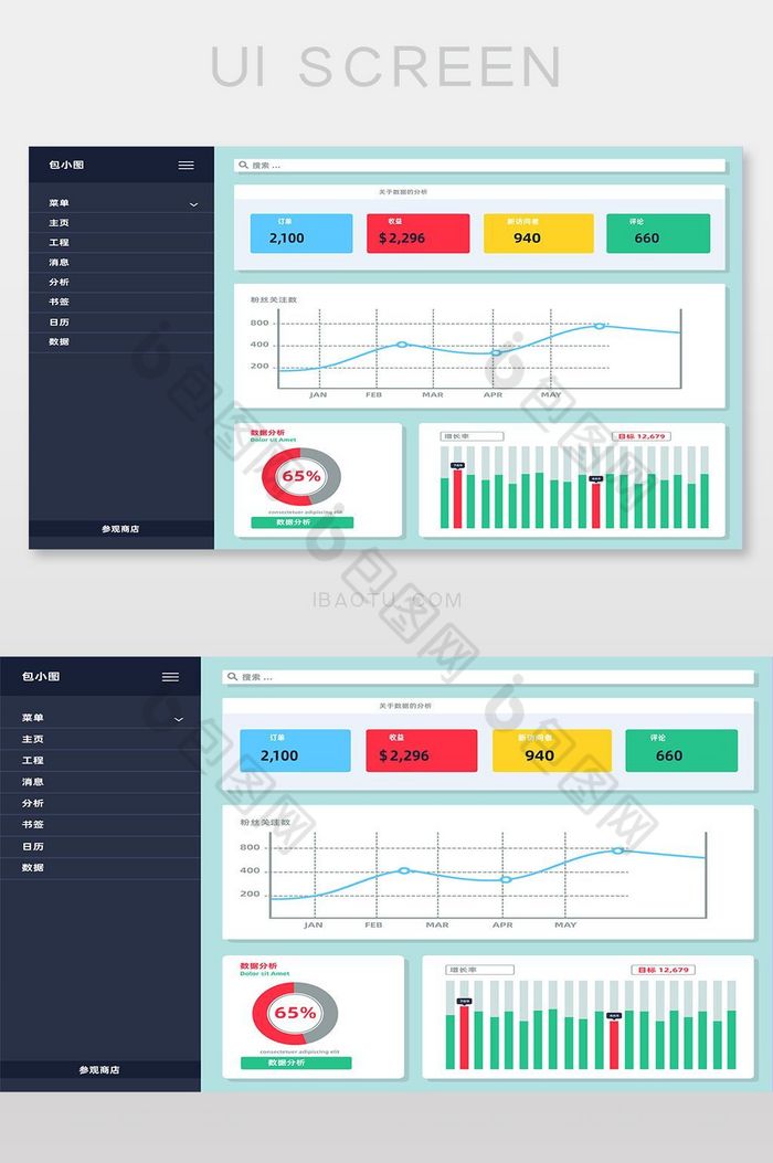 信息后台系统数据网页界面图片图片