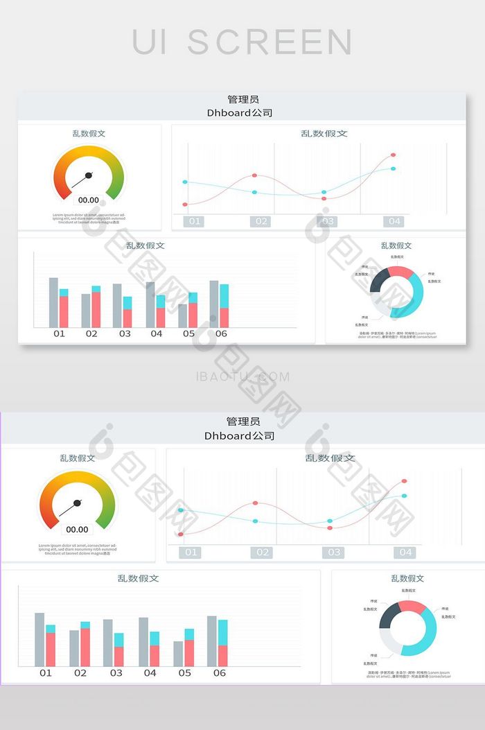 后台系统数据图元网页界面