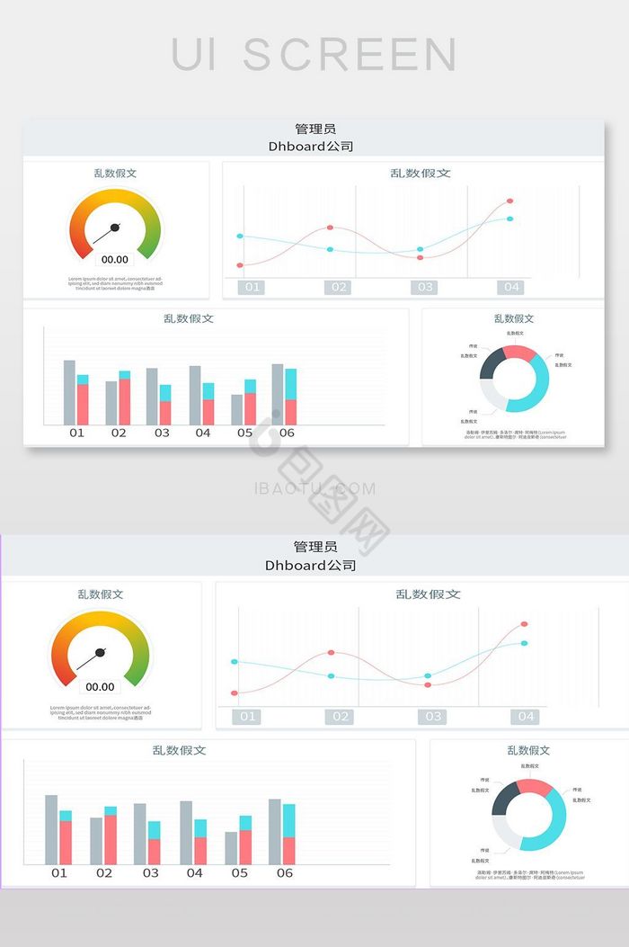 后台系统数据图元网页界面图片