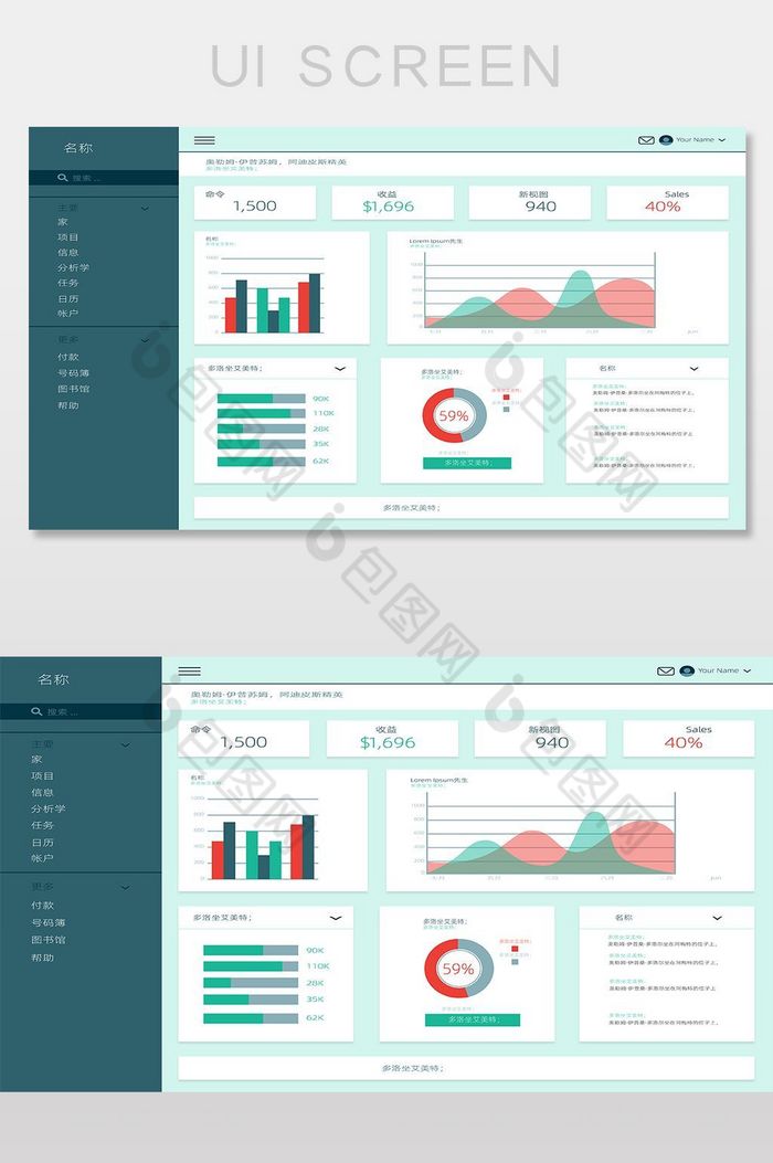 后台系统数据统计网页界面图片图片